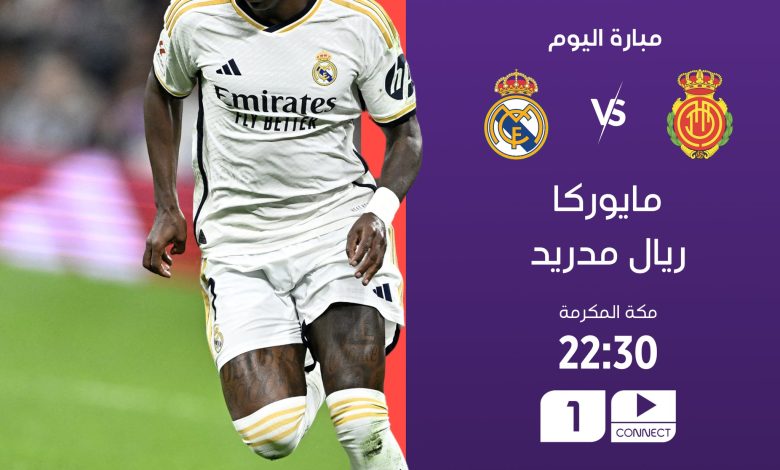 مباراة ريال مدريد ضد ريال مايوركا