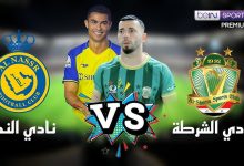 النصر والشرطة