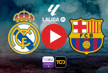 البث المباشر لمباراة ريال مدريد وبرشلونة