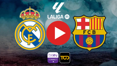 البث المباشر لمباراة ريال مدريد وبرشلونة