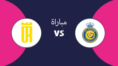 مباراة النصر والعروبة بث مباشر