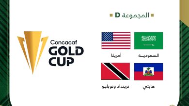 مواعيد المنتخب السعودي في الكأس الذهبية