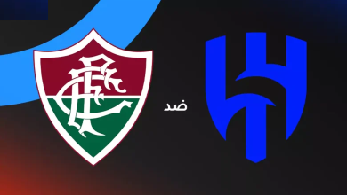 مباراة الهلال وفلومينينسي بث مباشر