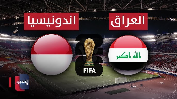 مباراة العراق ضد إندونيسيا بث مباشر